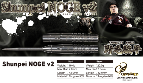 Player’s Signature Barrels Shunpei Noge